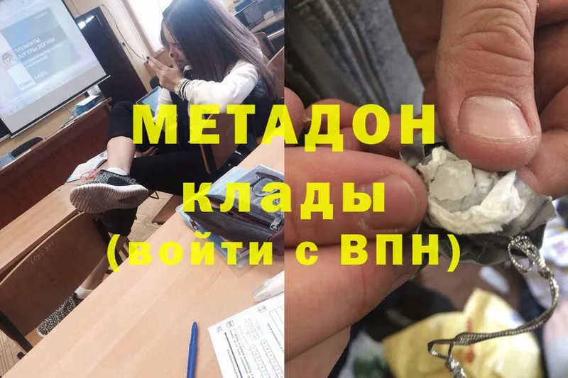 Метадон кристалл  Тырныауз 